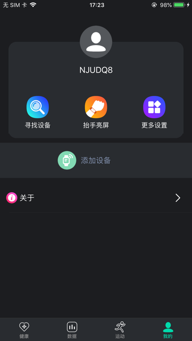 M2-Wear Screenshot