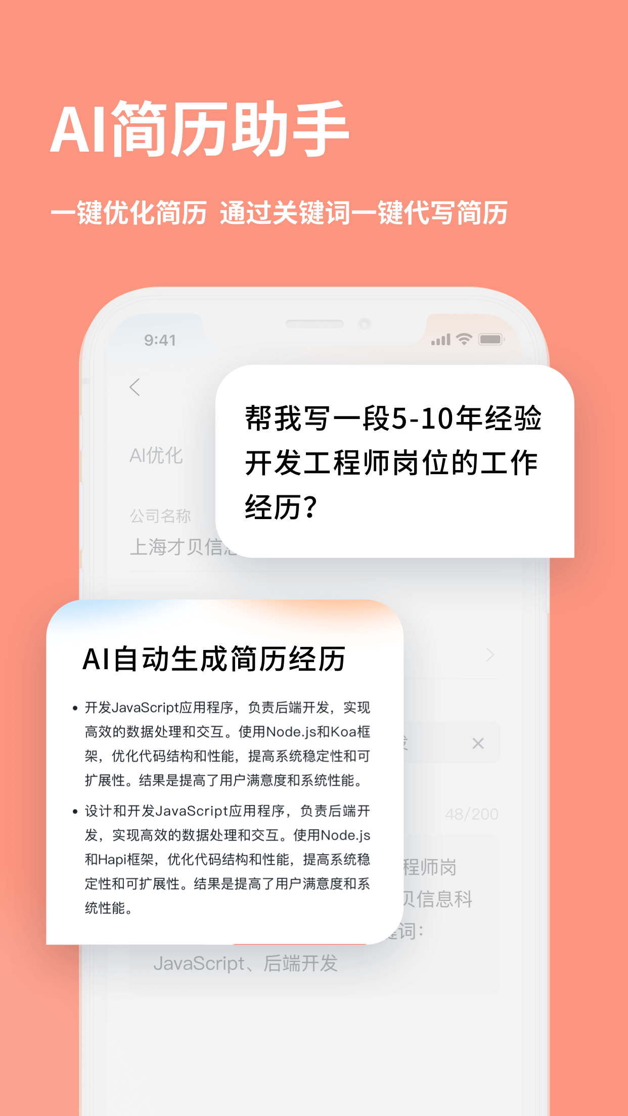 职徒简历52cv-实习求职必备的简历制作APP