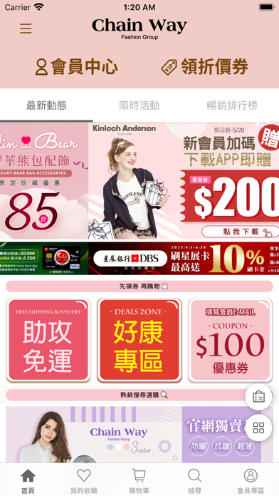 KinlochAnderson 金安德森女裝 Screenshot