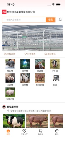 农帮首 screenshot