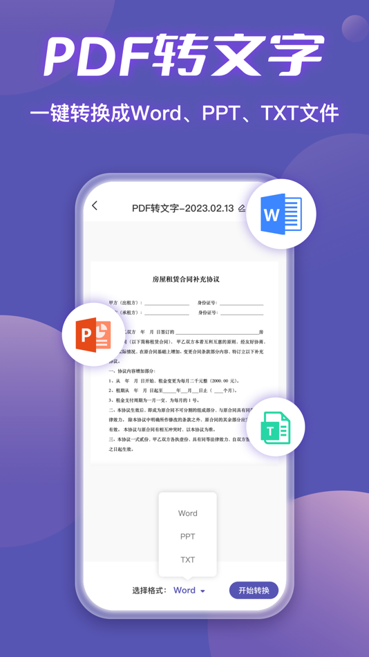 #3. 截图王-聊天截图扫描制作软件 (iOS) 作者: 聪 李