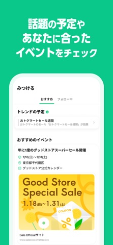 TimeTree タイムツリー - カレンダーや予定表の共有 のスクリーンショット