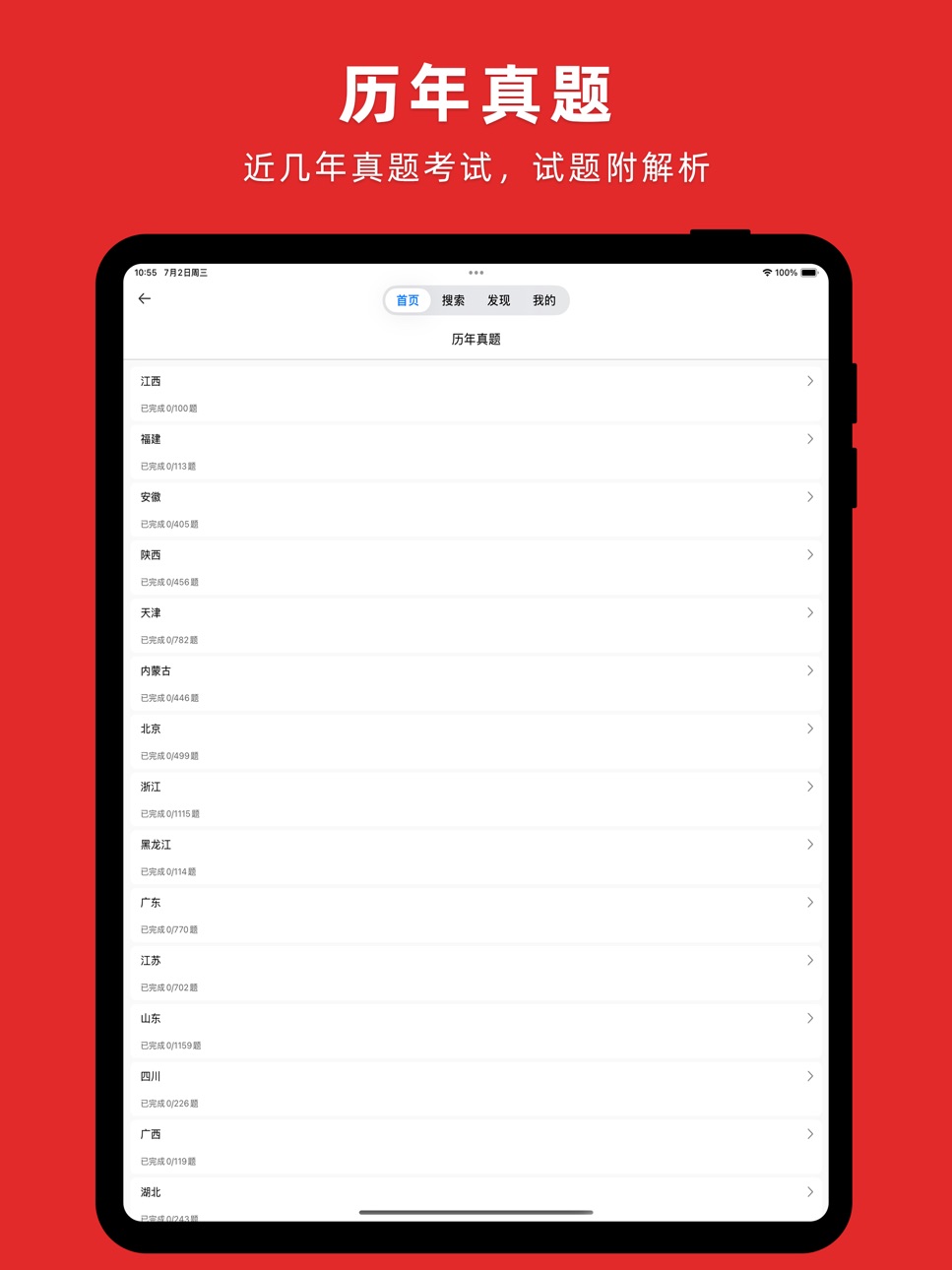 iPad screenshot