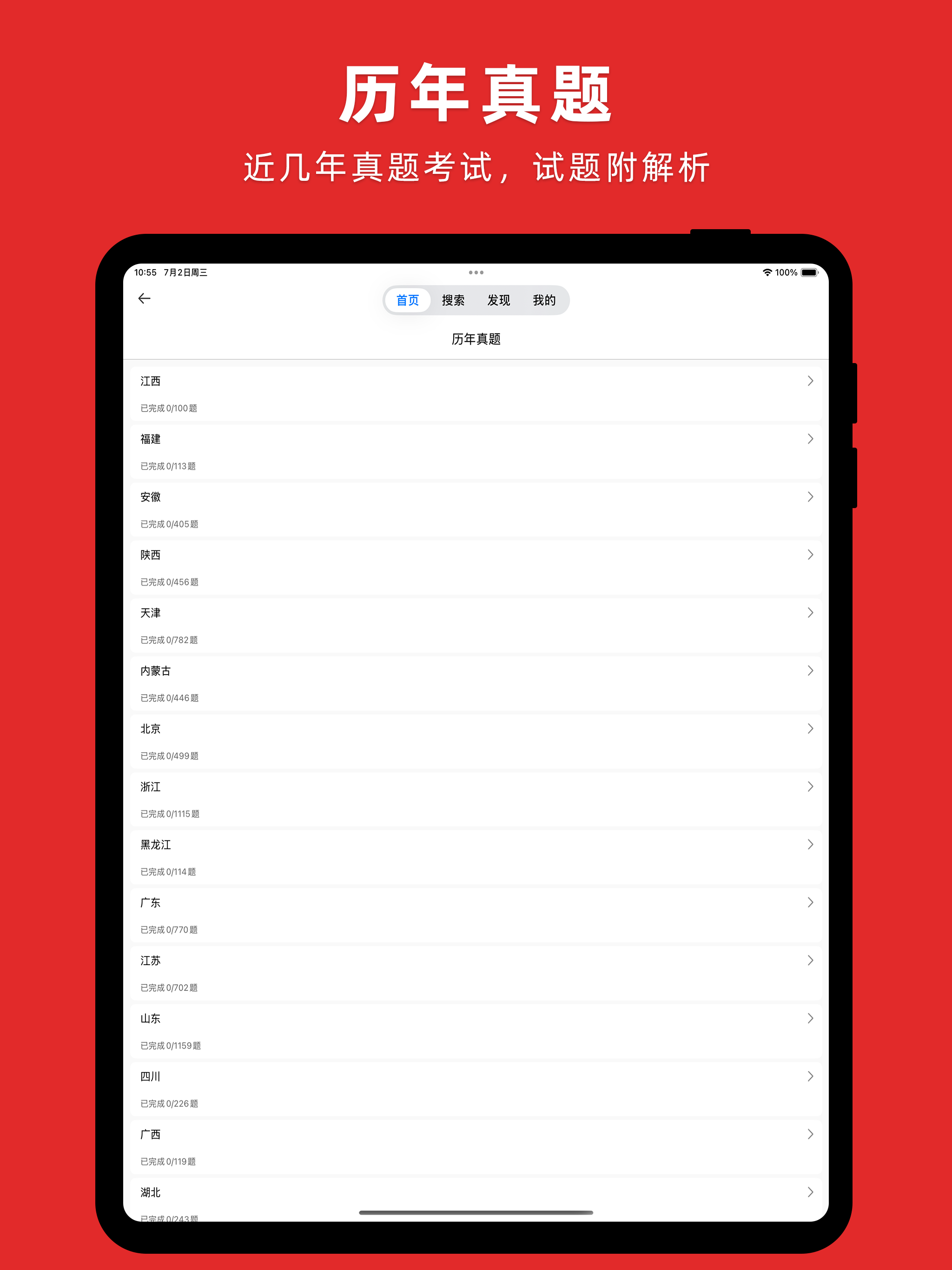 社区工作者题库2025-新版大纲