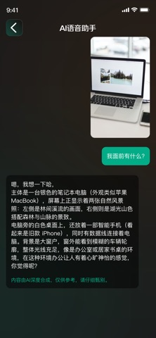 Le-Echo screenshot