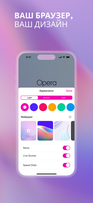 ‎Opera Browser: Fast & Private Screenshot