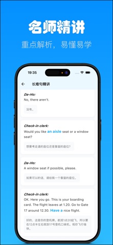 有伴英语-出国旅游英语&口语听力练习&旅行必备学英语软件 screenshot