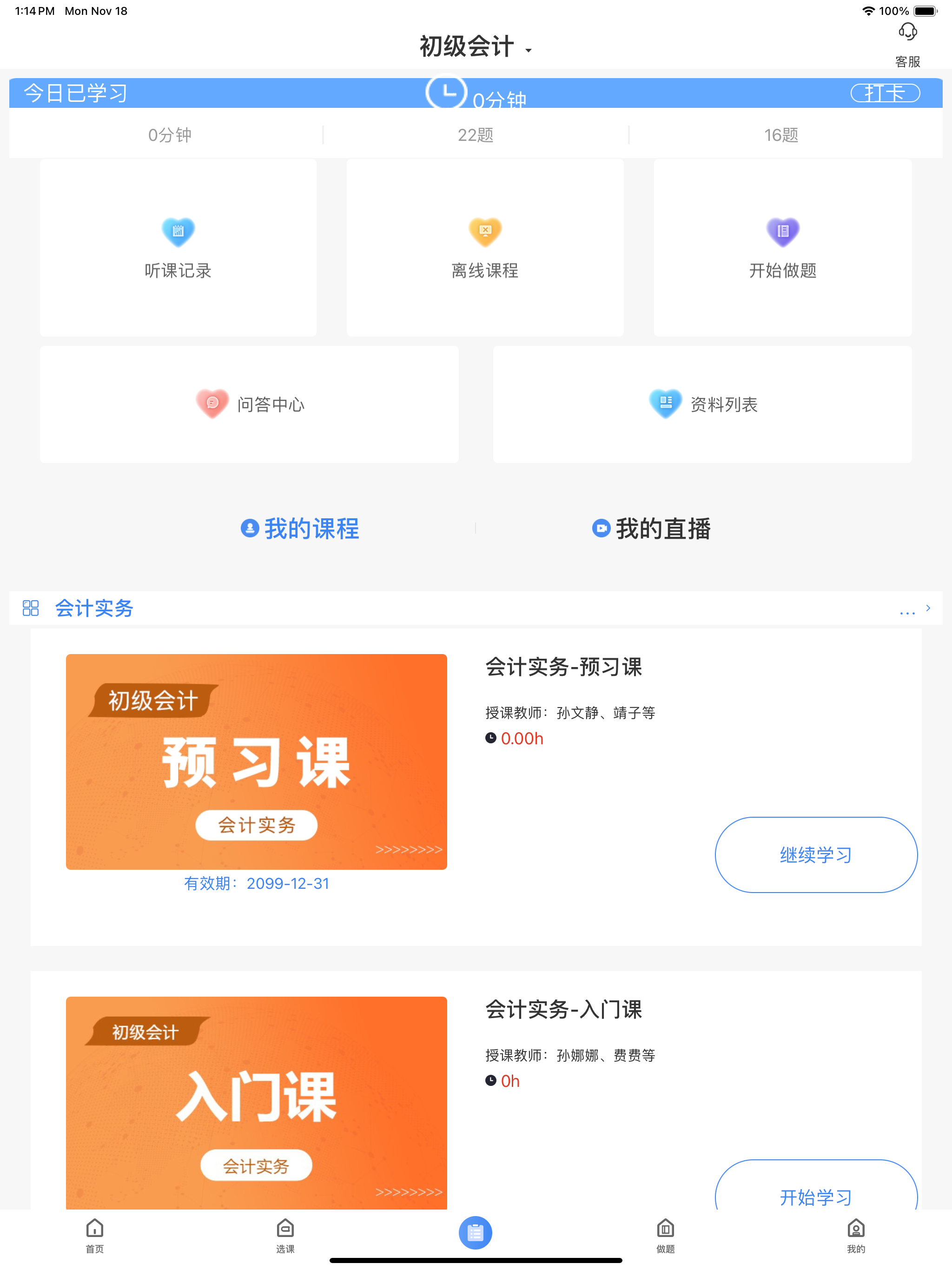 云途学堂