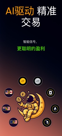 AI外汇信号 - Galaxiem screenshot