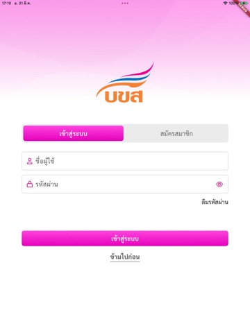 BKS E-Ticket iPad screenshot 4