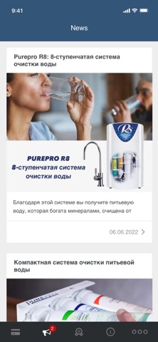 WaterPro Club screenshot
