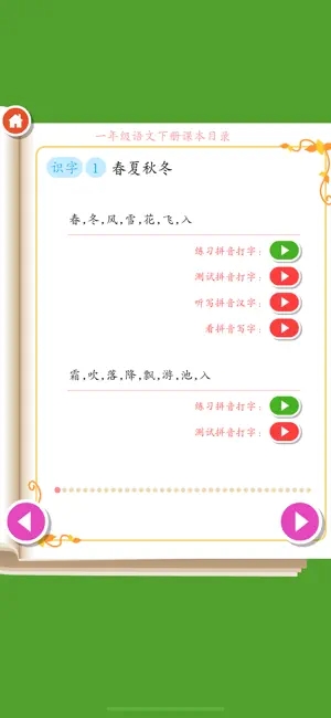 Learn Chinese: Pinyin Keyboard screenshot 4