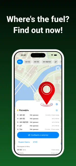 Gdebenz: Fuel Near Me screenshot 2