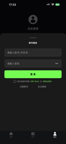 合合码 screenshot