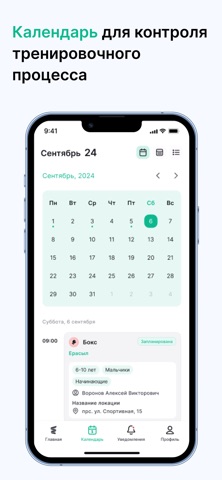 UNO: Твой Спорт - Твой Выбор. screenshot