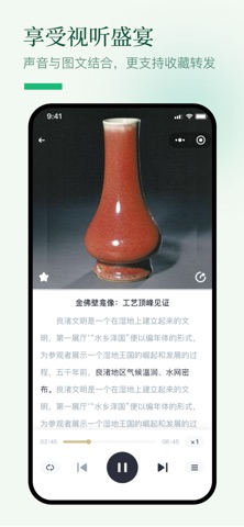 博物岛屿 screenshot