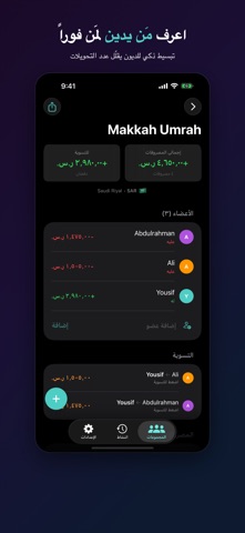 ATM Split Screenshot 7 of 10
