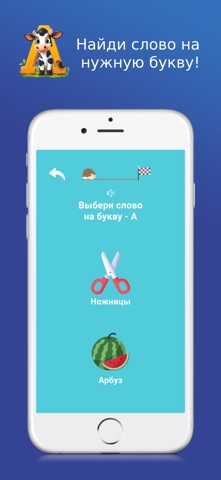 Русский алфавит - учить буквы screenshot