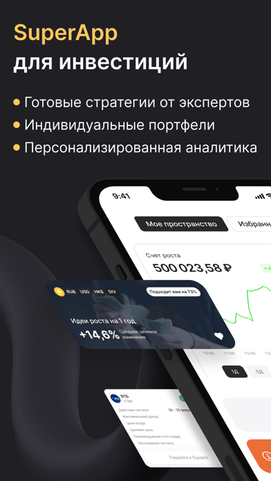 FinamInvest: Investing, broker Screenshot