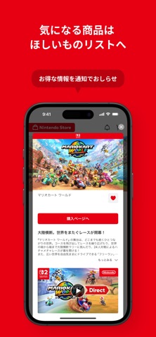 Nintendo Store のスクリーンショット