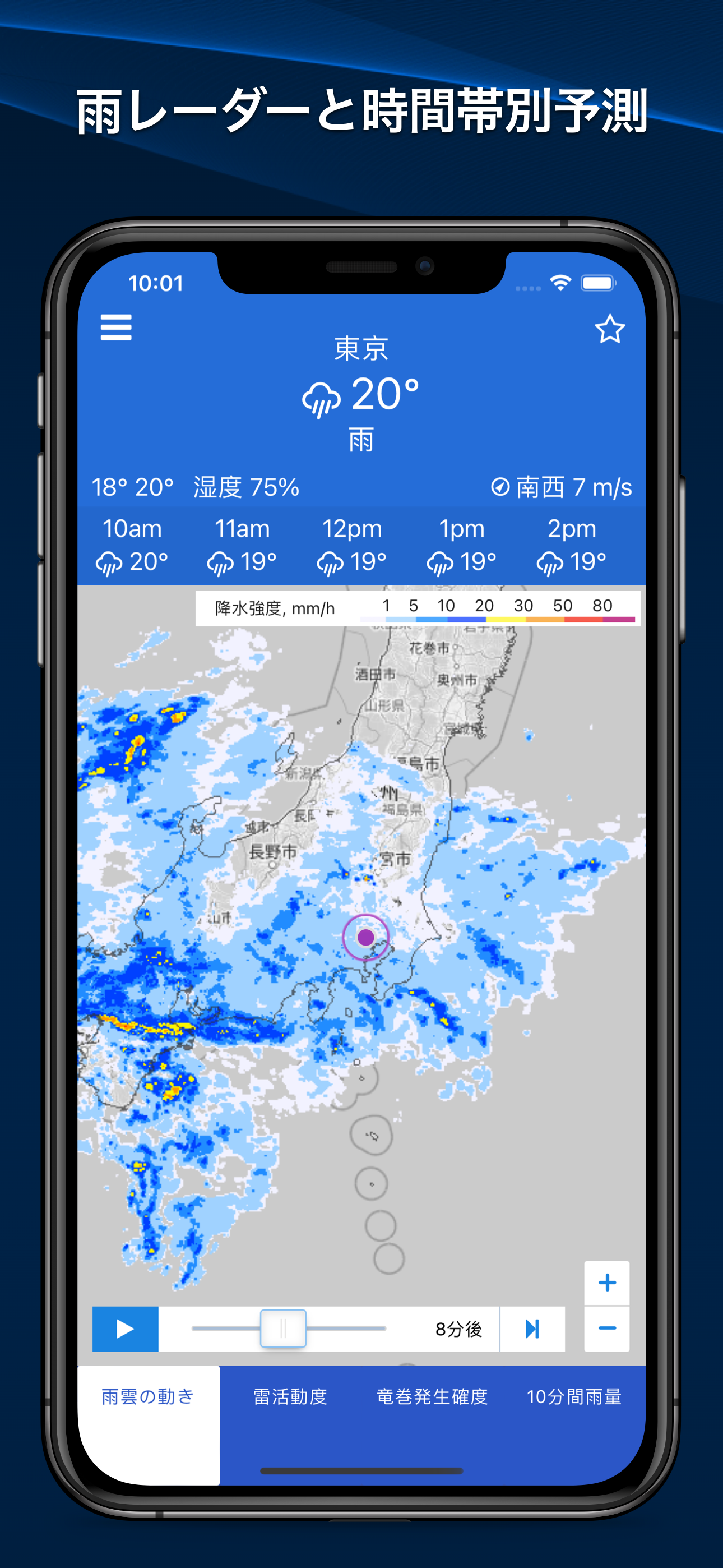 ききくる天気レーダー - キキクル 予報 雨雲の動き
