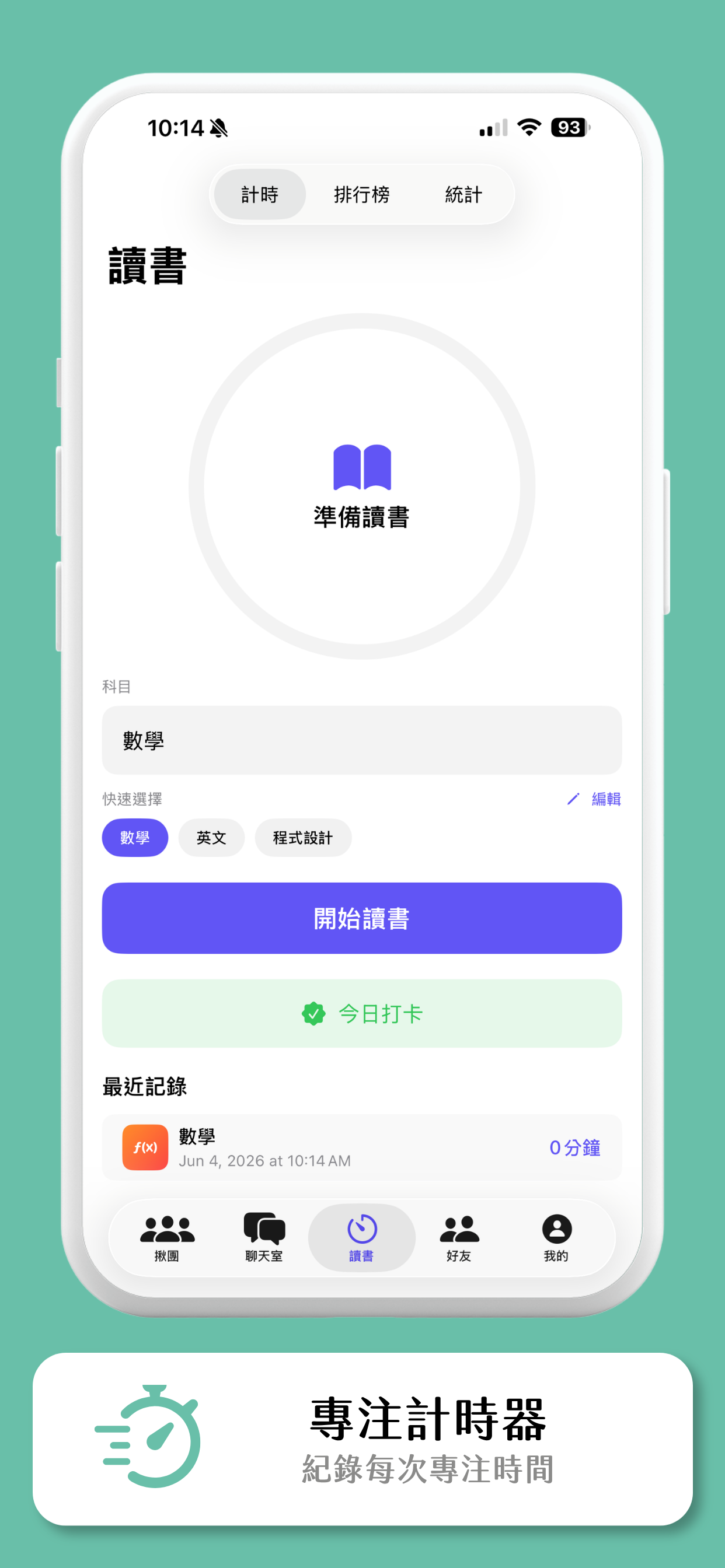 揪讀書 screenshot 5