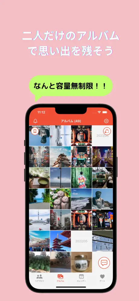カップルアプリ Pairy - 恋人との記念日/思い出共有アプリ screenshot 3