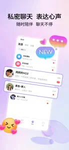 抖遇-小众亚文化字母圈交友软件 screenshot #4 for iPhone