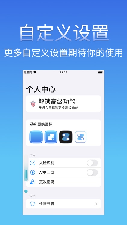 竹叶应用锁-保护您的隐私 screenshot-3