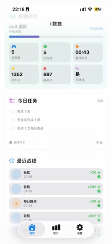 数独 - 专注益智技巧与复盘 screenshot