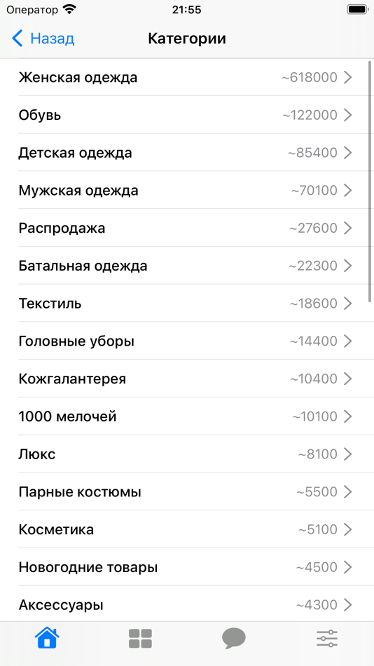 #4. Садовод – агрегатор (iOS) By: Teimur Gavrilov