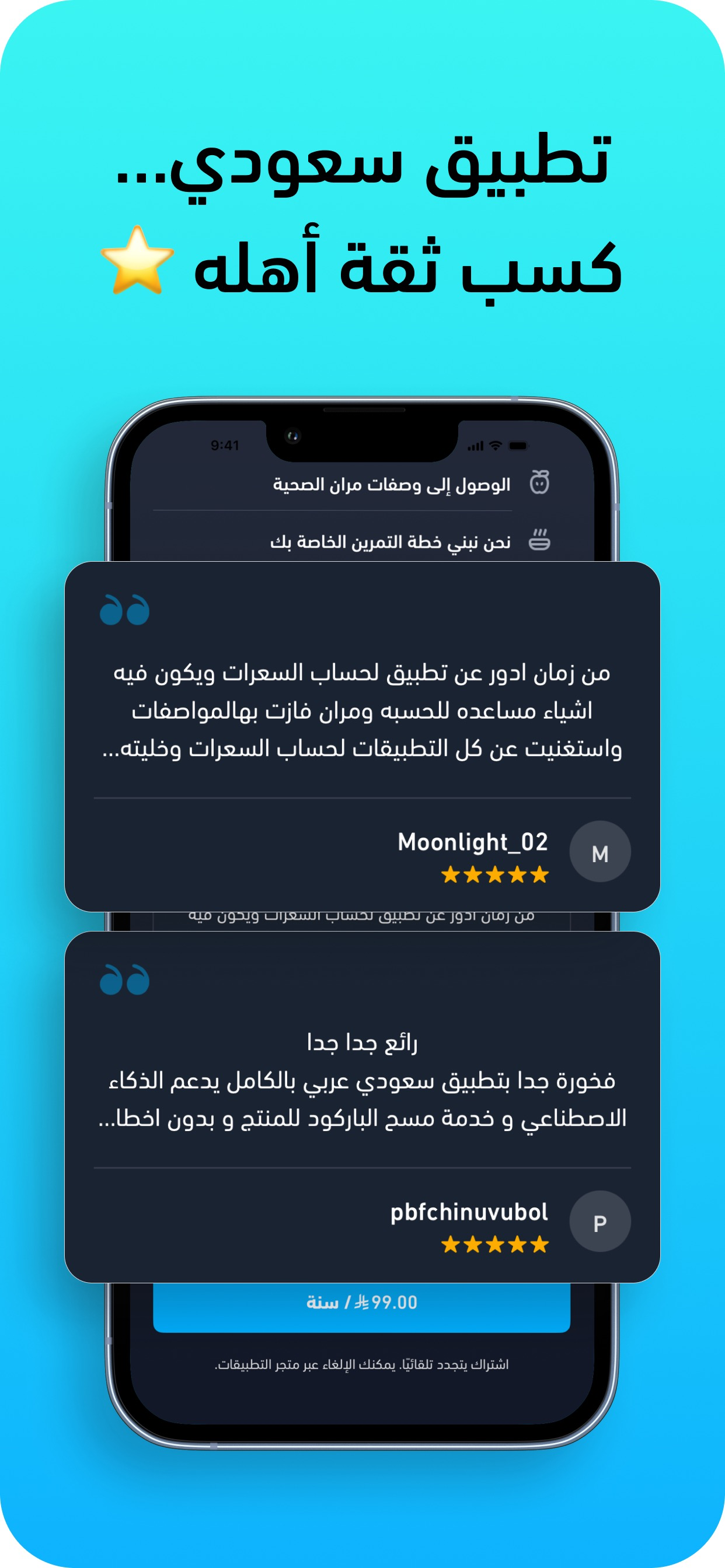 مران: حساب السعرات والتمارين screenshot 10