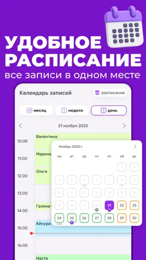 Cuty Pro: Scheduling App screenshot 2