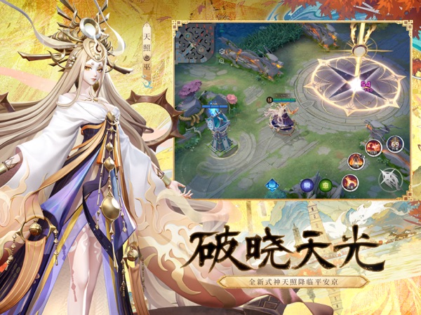 【图】决战!平安京(截图2) 【图】决战!平安京(截图2)