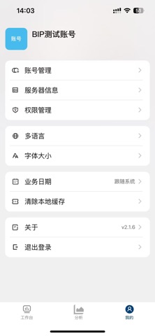 立高营销云 Screenshot 8