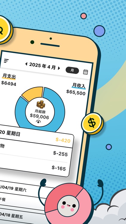 Smoney - Expense Tracker