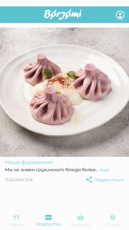 BORJOMI RESTO | БОРЖОМИ РЕСТО screenshot-3