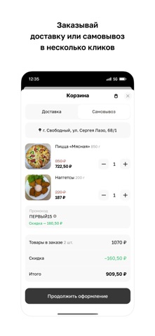 Stop Line · Свободный iPhone screenshot