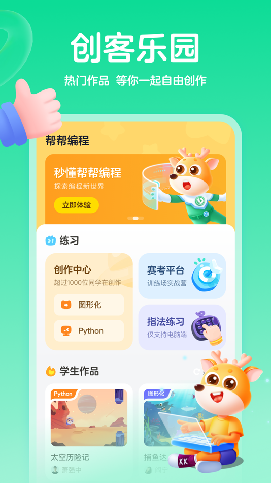 #1. 编程科普工坊 (iOS) 由: Guangdong Luxi Online Non-Academic Training School Co., Ltd.