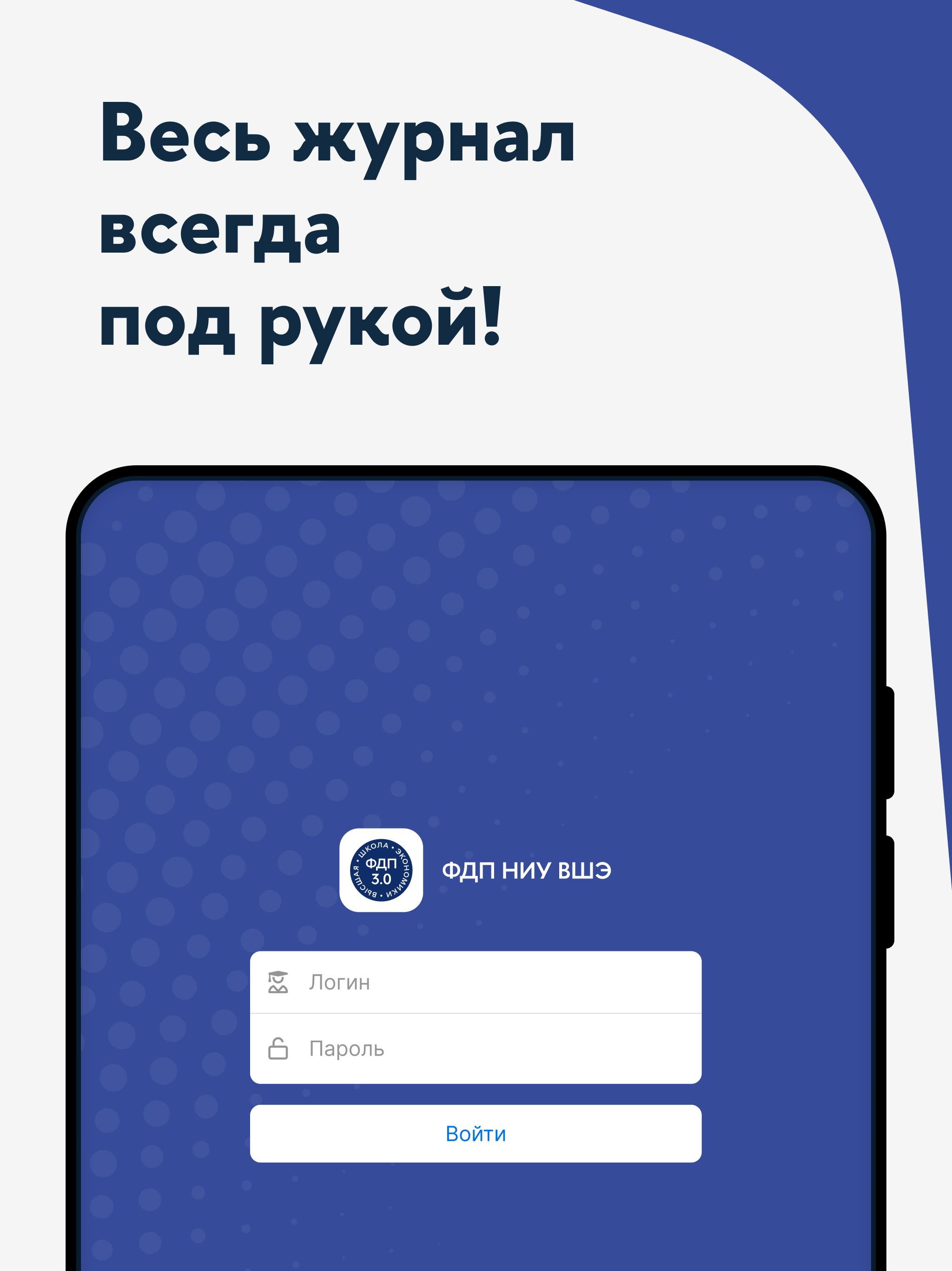 ФДП НИУ ВШЭ Журнал