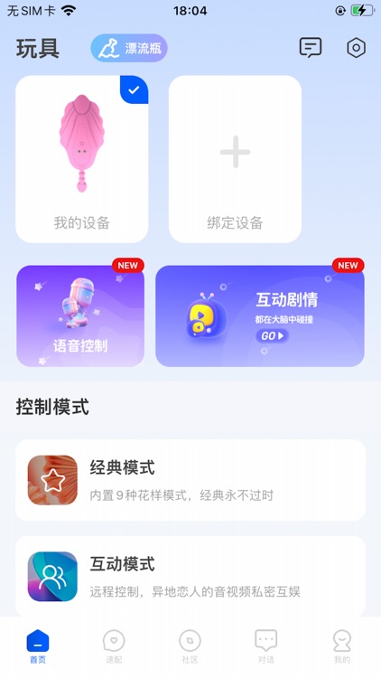 暮瑟-视频互动交友软件