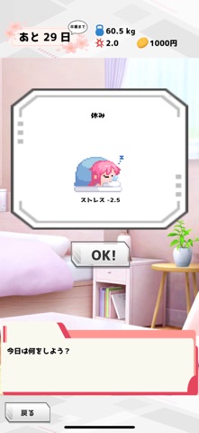 がんばれマス美ちゃん screenshot