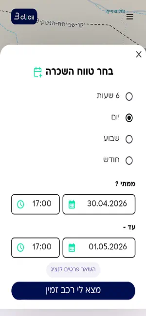 B click screenshot 1
