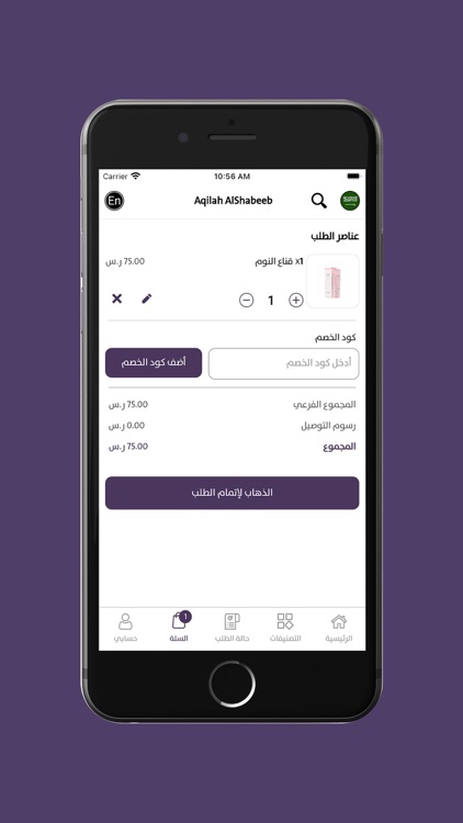 عقيله الشبيب screenshot-5