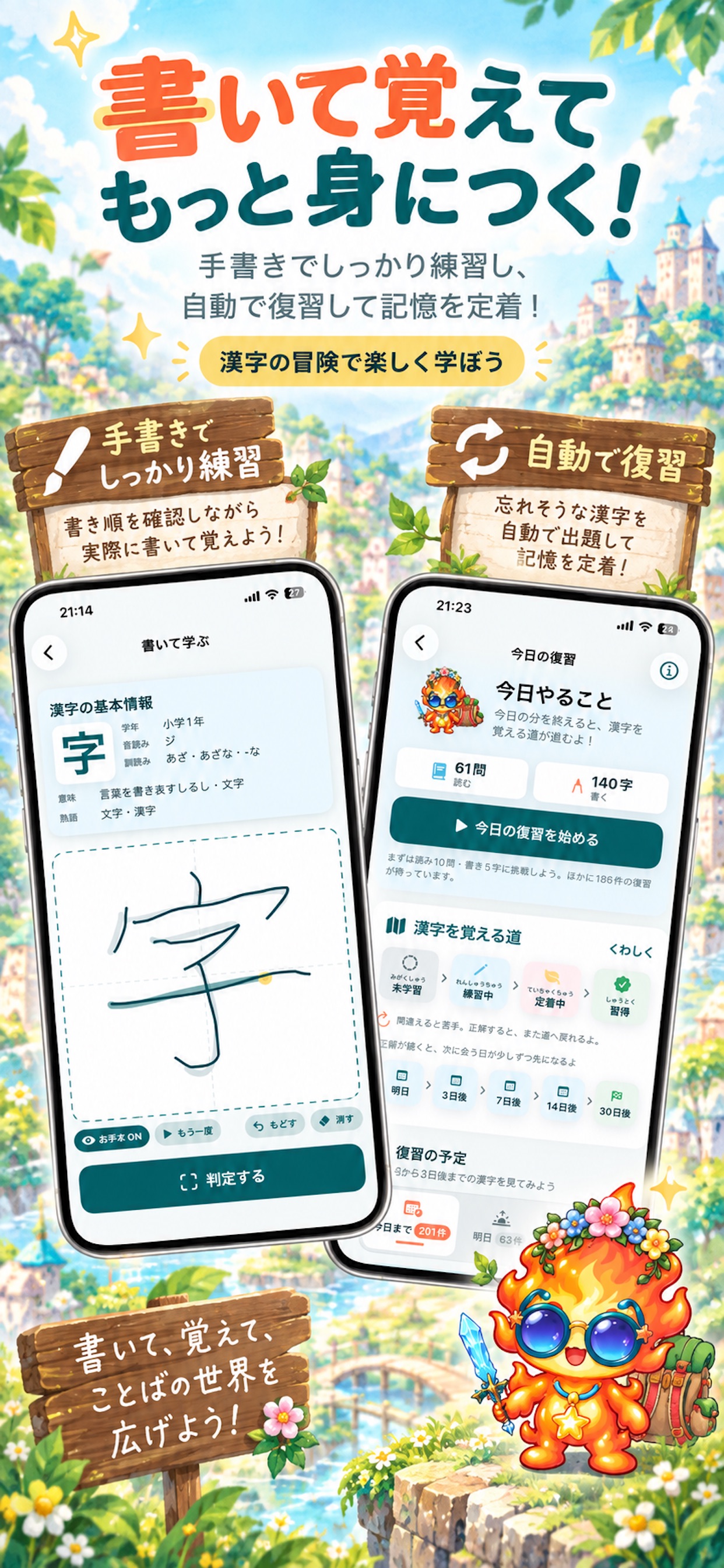 Screenshot 3 of 漢字の冒険