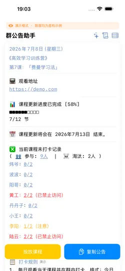 Screenshot von GroupNoticeGen auf dem iPhone 1