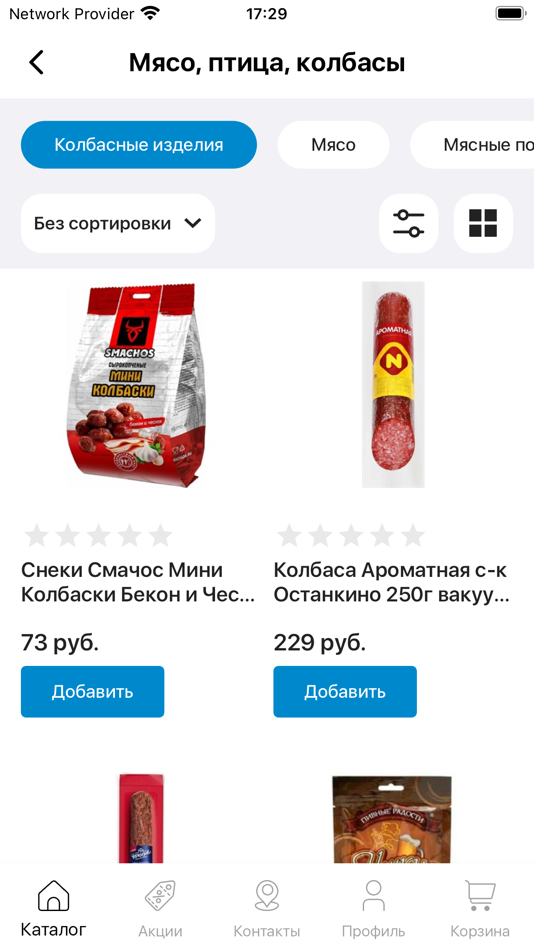 #3. Два Брата (iOS) 由: Kamil Kalimullin