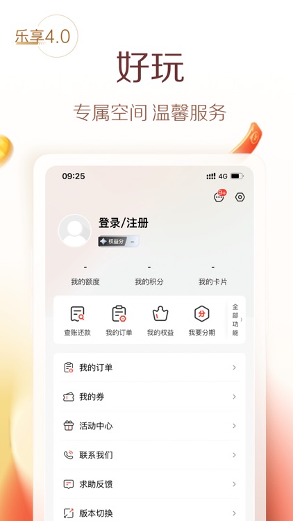华彩生活 screenshot-4