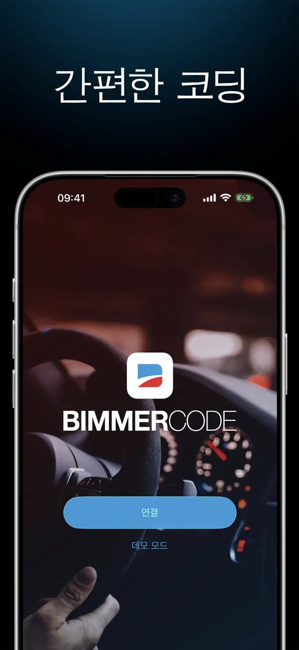 BimmerCode for BMW and MINI Hack screenshot 1 - iOS game interface