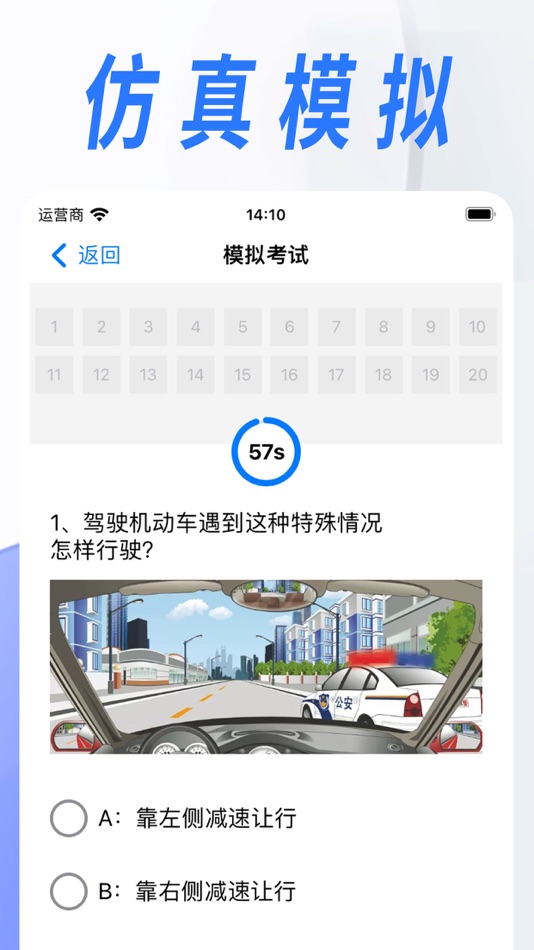 #4. 学法减分-学法减分拍照搜题&学法减分宝典&学习减分&学法免分 (iOS) By: 广州蜂羽云科技有限公司
